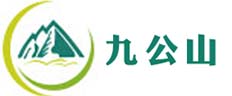 九公山陵园